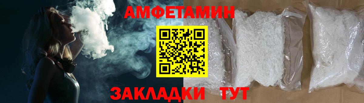Amphetamine  Amphetamine VHQ  Вход с VPN  Знаменск  АМФ 