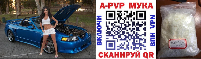 A-PVP Crystall  закладка  Знаменск 