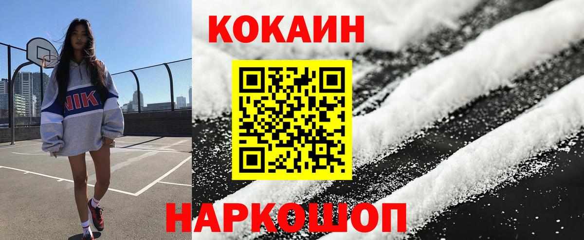 Кокаин  Кокаин Колумбийский  Знаменск  КОКАИН VHQ 