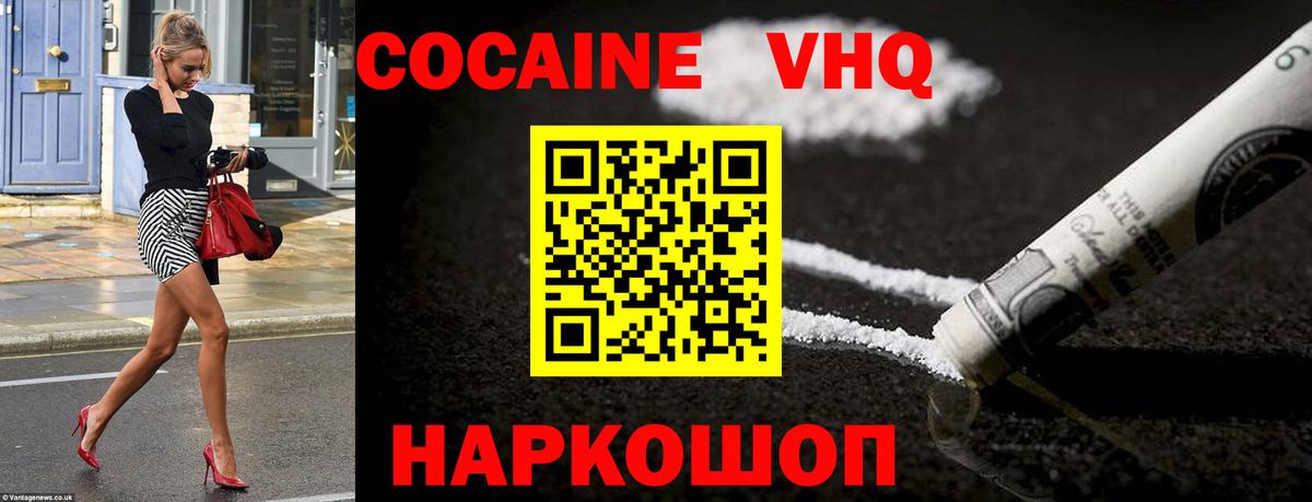 Cocaine 99% Знаменск