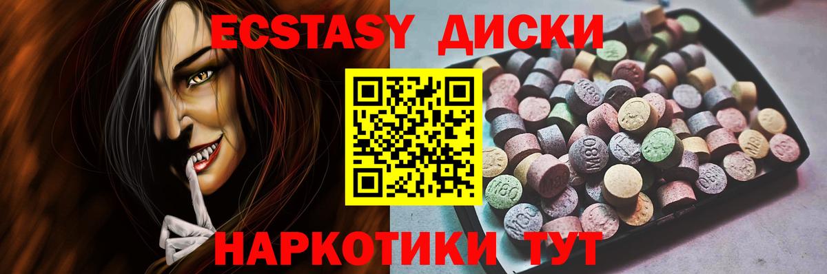Ecstasy MDMA Знаменск