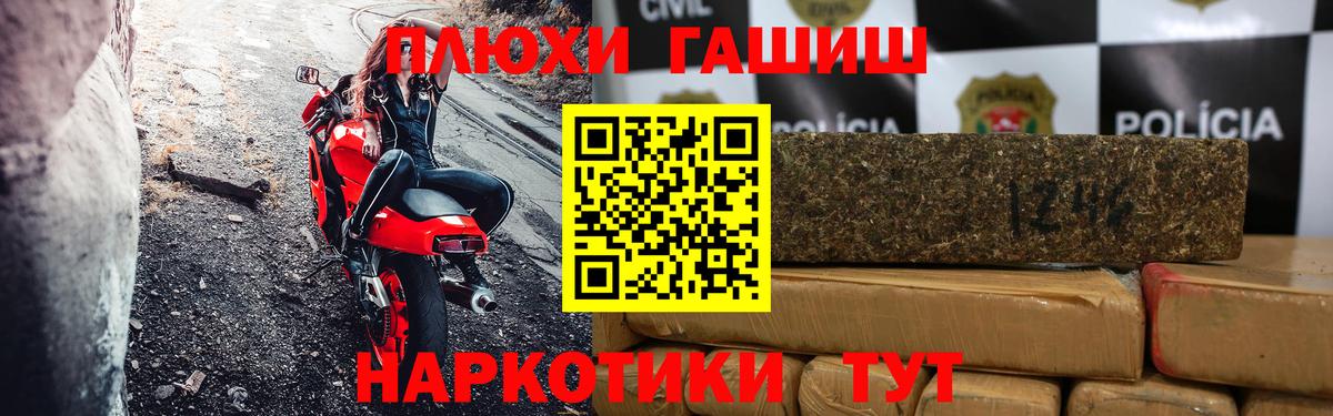 Гашиш  ГАШ гарик  Знаменск  Вход с VPN  Гашиш индика сатива 