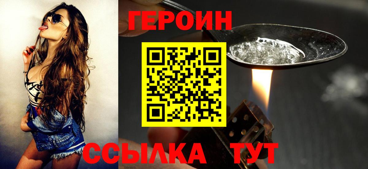 Знаменск  Героин белый  Вход с VPN 