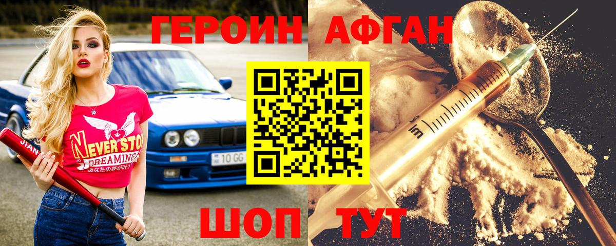 Героин герыч Знаменск