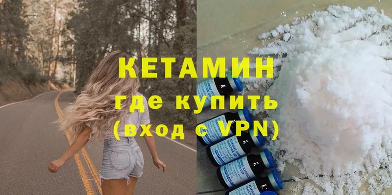 сколько стоит  Знаменск  КЕТАМИН ketamine 