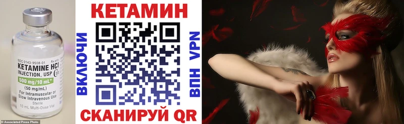 Кетамин VHQ  Знаменск 