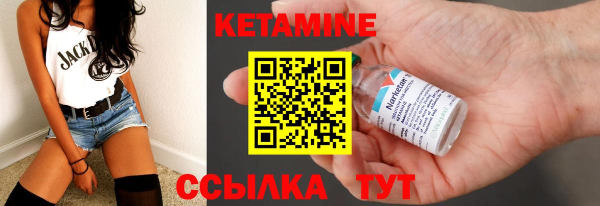 Кетамин VHQ Знаменск