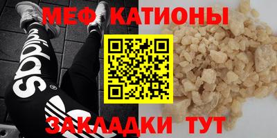 меф Гатчина