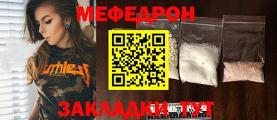 меф Гатчина