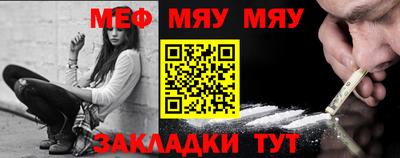 меф Гатчина