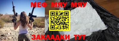 меф Гатчина