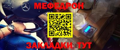 меф Гатчина