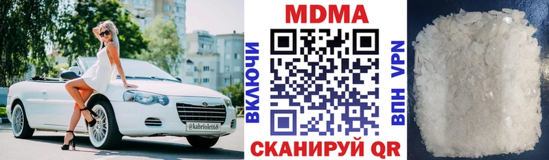 МДМА crystal  Знаменск 