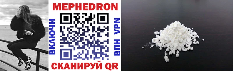 Меф mephedrone  где купить   Знаменск 