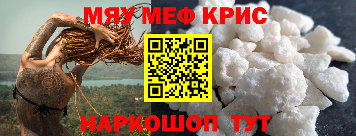 Мефедрон VHQ  Меф mephedrone  Мефедрон  Знаменск 