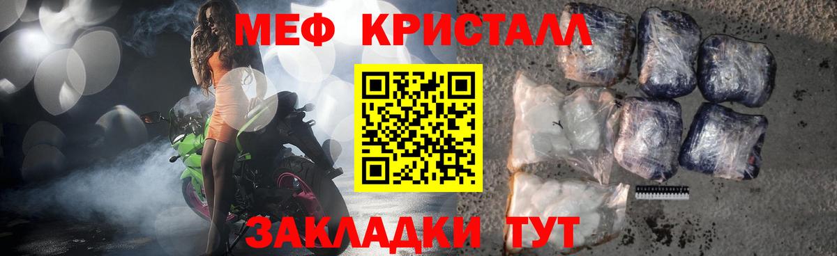 МЯУ-МЯУ  Вход с VPN  Знаменск  МЯУ-МЯУ mephedrone 