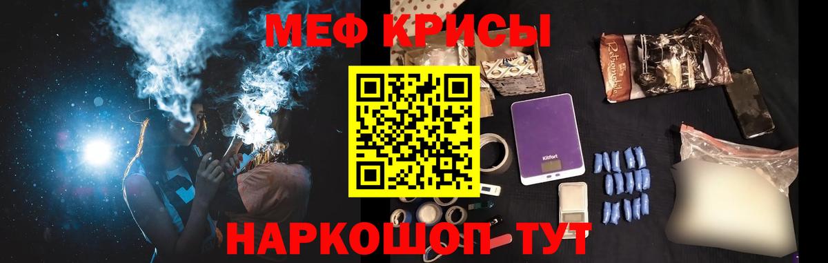 МЕФ мука Знаменск