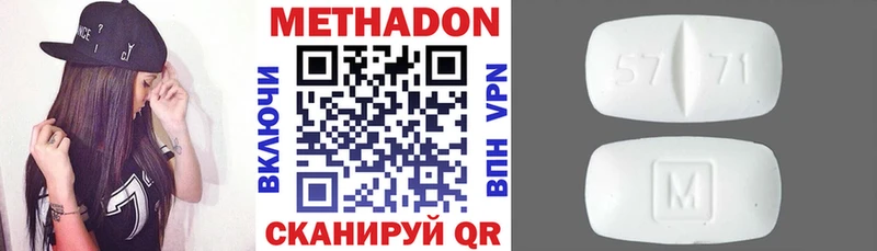 Метадон кристалл Знаменск