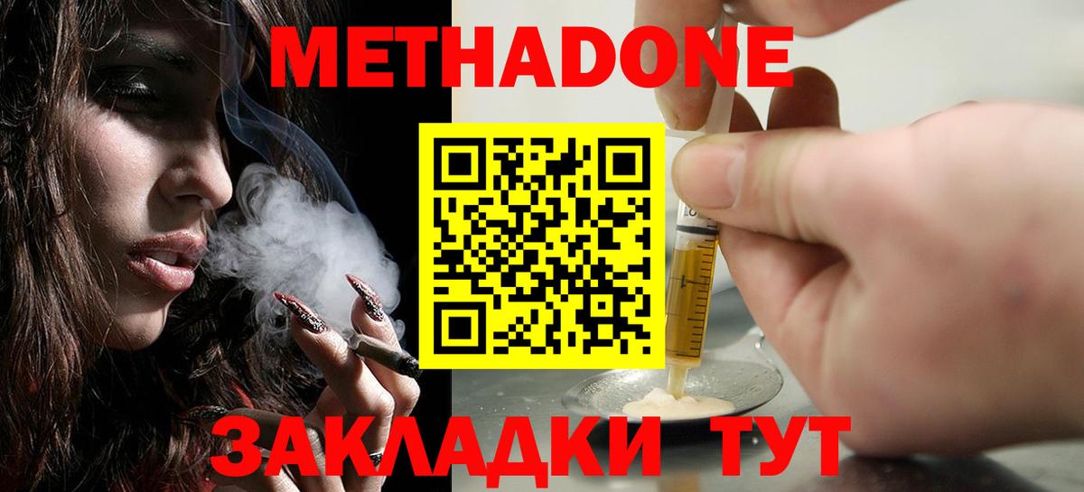 Метадон кристалл  Вход с VPN  MEGA   Метадон кристалл  Знаменск 