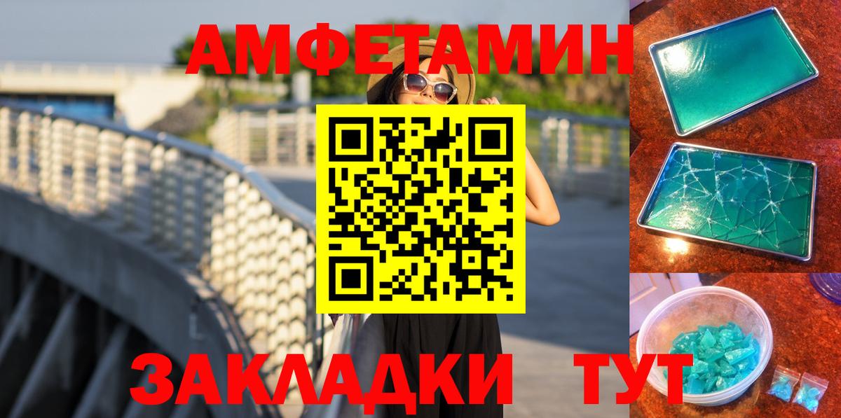 Метамфетамин кристалл Знаменск