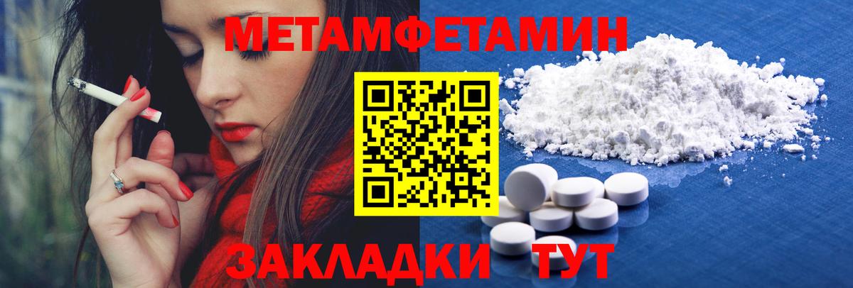 Метамфетамин витя Знаменск