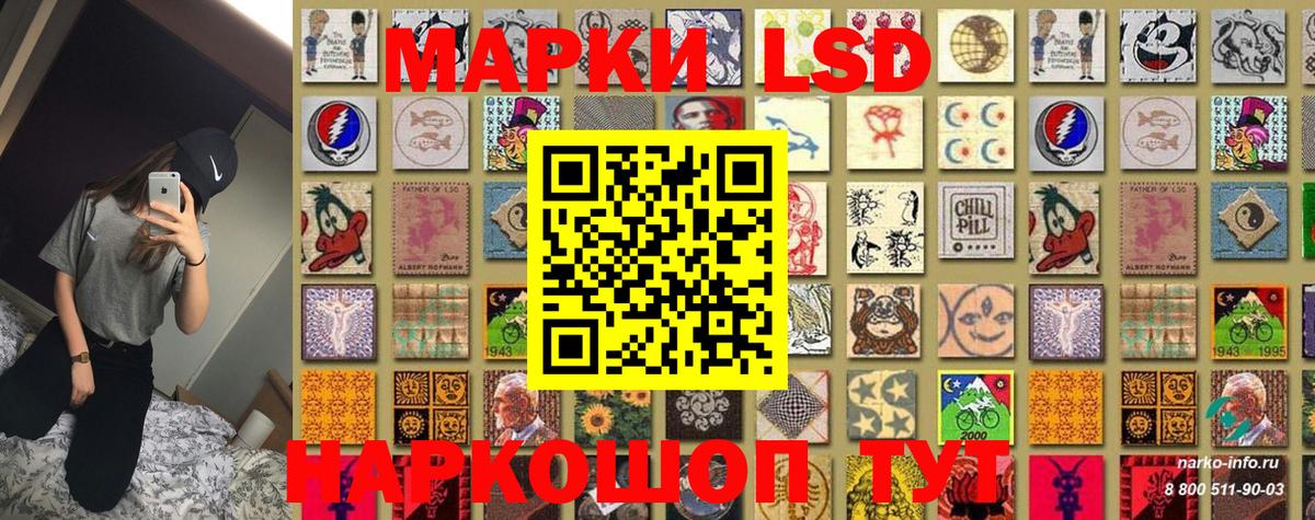 Знаменск  Наркотические марки 1,5мг  Вход с VPN 