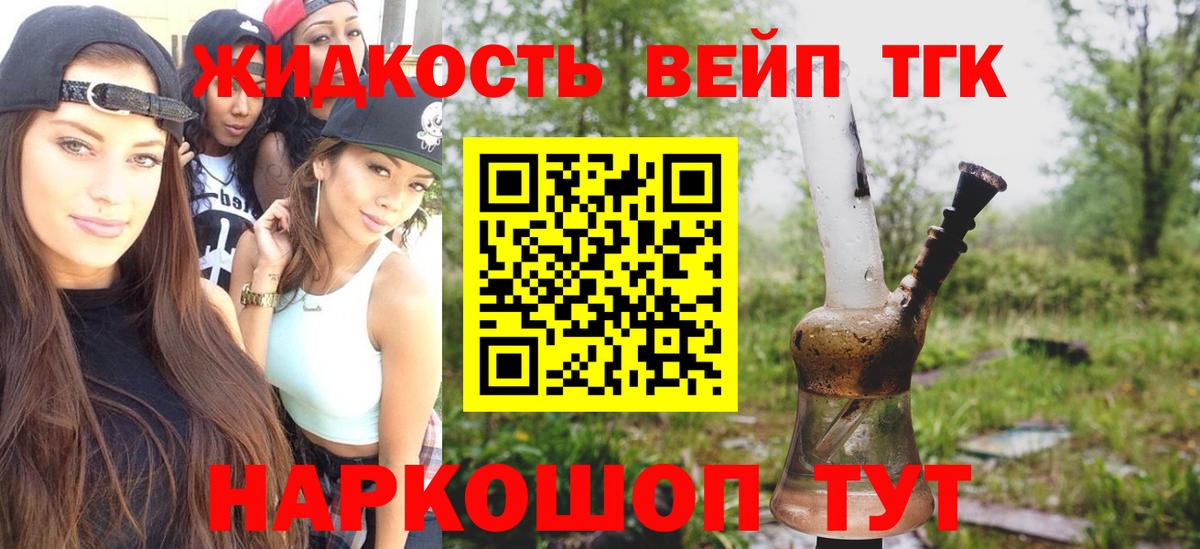 Знаменск  Дистиллят ТГК гашишное масло  Вход с VPN 