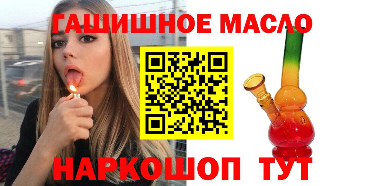 Дистиллят ТГК гашишное масло Знаменск