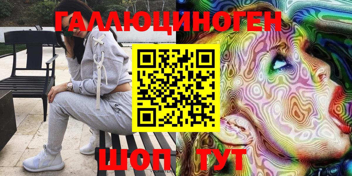 Галлюциногенные грибы мицелий  Вход с VPN  Знаменск 