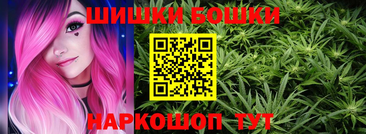 Каннабис Ganja  Марихуана White Widow  Канабис марихуана  Знаменск  Вход с VPN 